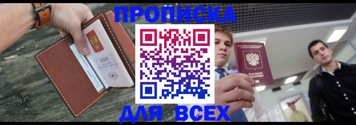временная регистрация законно в Лениногорске