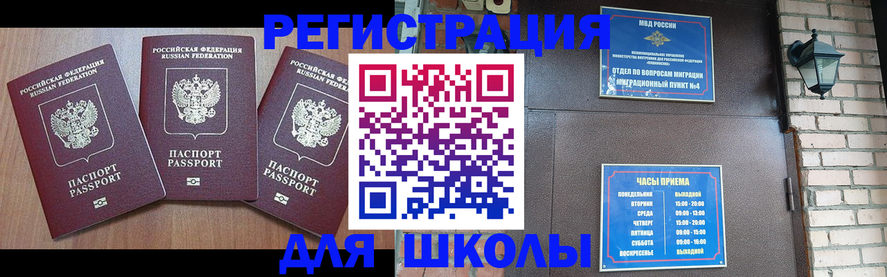 временная прописка в Лениногорске