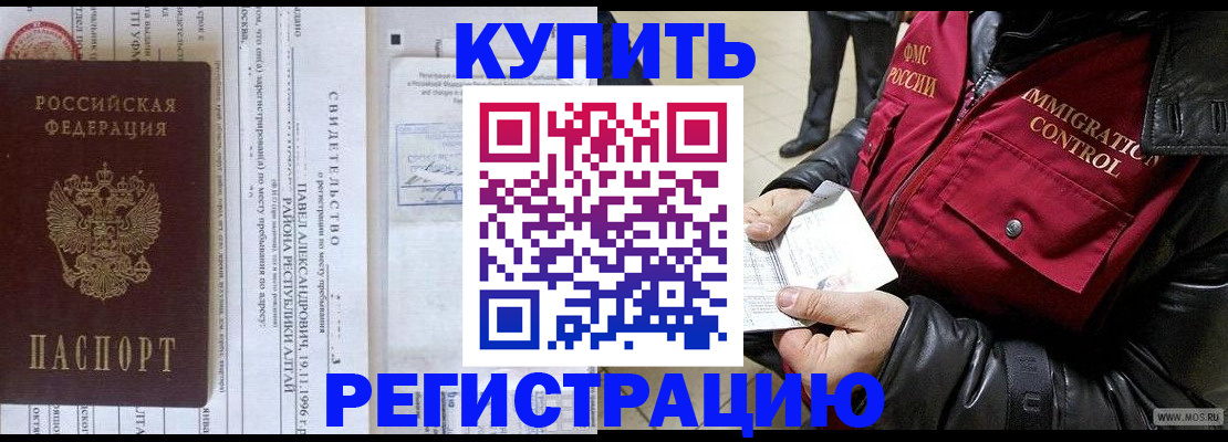 временная регистрация 2025 в Лениногорске