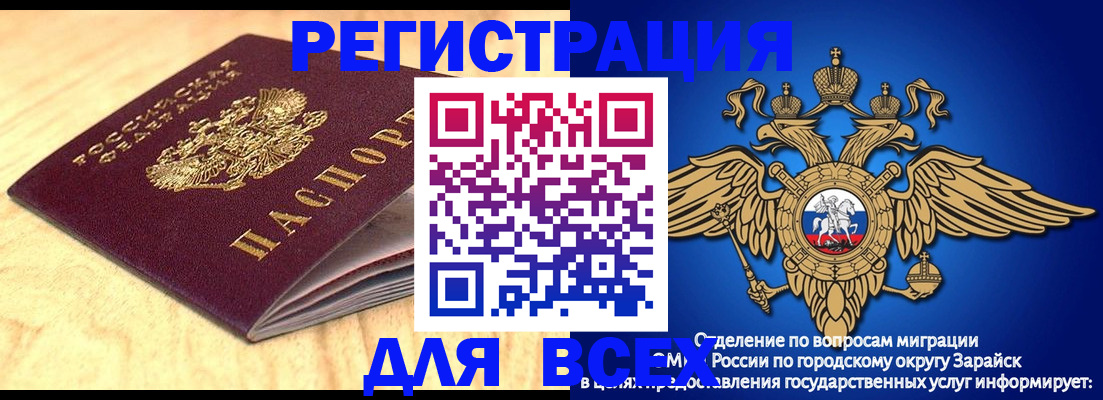прописка ребенка в Лениногорске